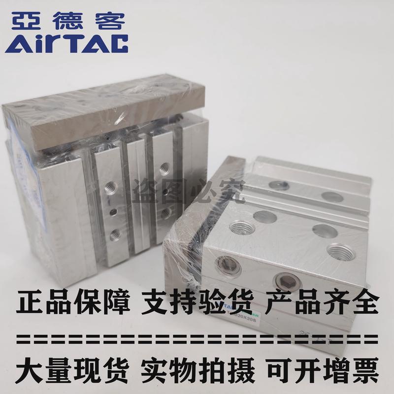 AirTAC亚德客正品三轴导杆气缸TCM63X50STCM63X60STCM63X70S