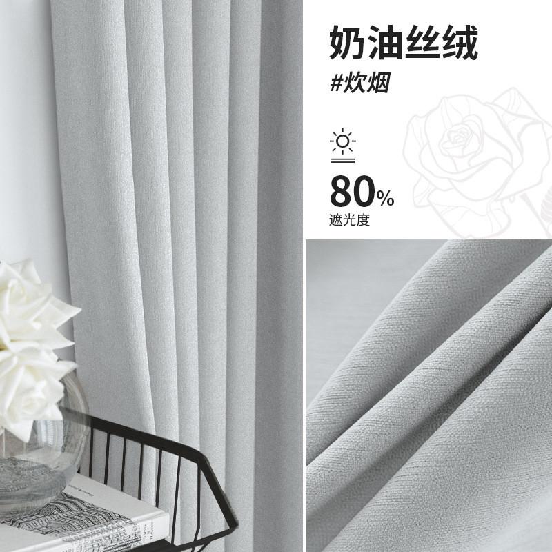 德裕送现代简约奶油丝绒窗帘布遮光雪尼尔窗帘轻奢定型绍兴柯桥