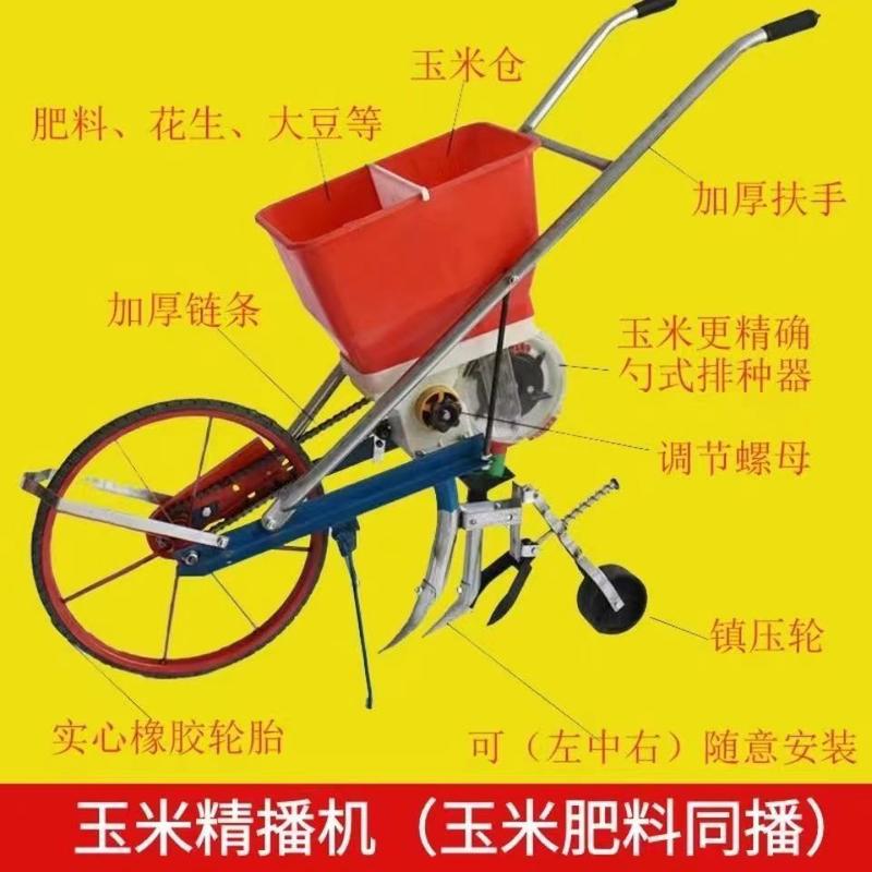 新款玉米精播机手推式多功能播种机新款花生小麦大豆神器施肥机