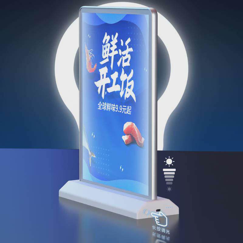 桌面式可充电超长续航灯箱无线餐厅吧台双面价格表产品展示灯箱