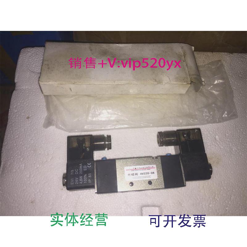 现货供应电磁阀4V220-08DC24V线圈现货实物图看描述议价
