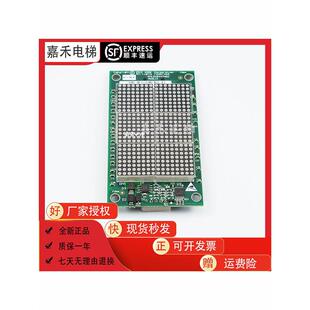 km1349446g01km1349447h02通力 通用外呼显示板km853320g01