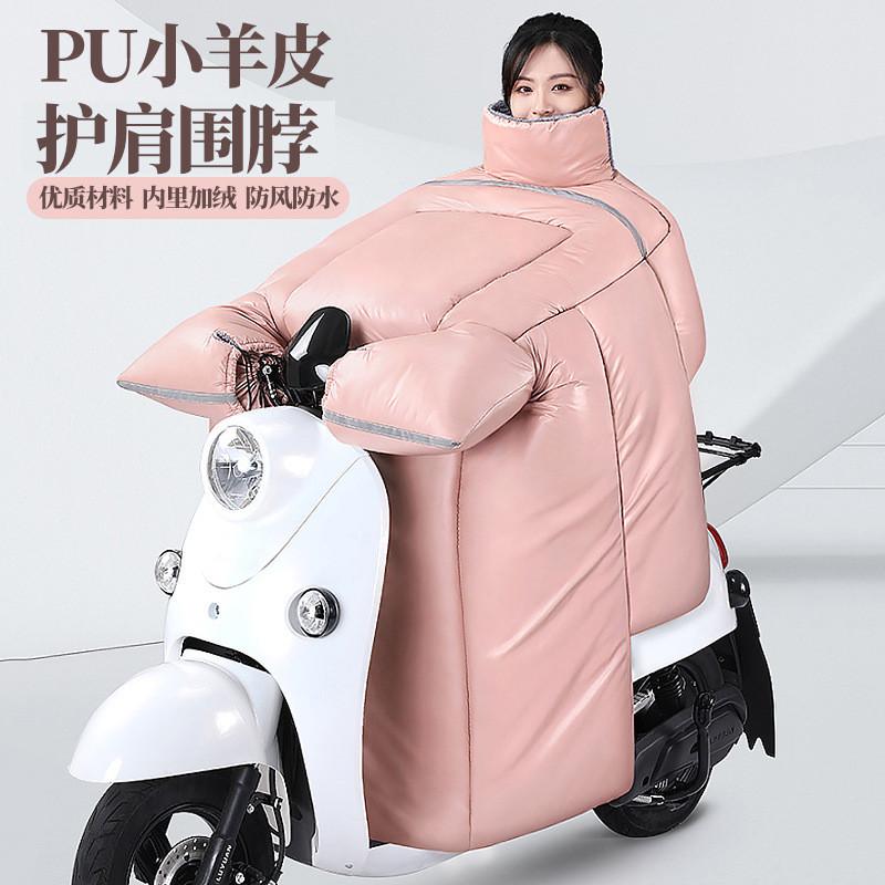 冬季挡风被电动车PU皮防水护肩围脖加绒加厚电瓶车档风被四季通用