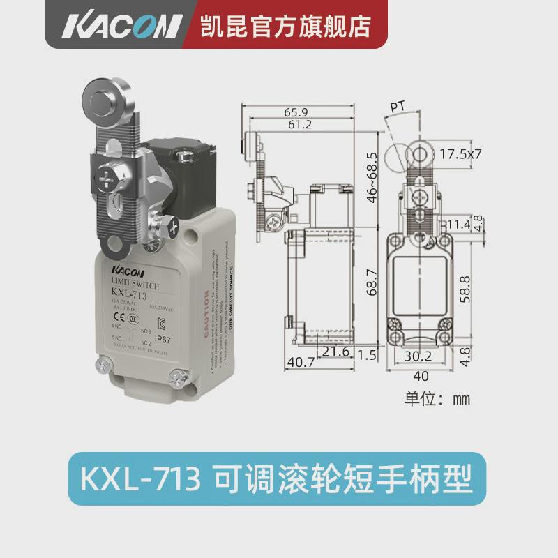 凯昆复位限位行程开关防水小型安全防尘微动升降机kacon长杆kxl