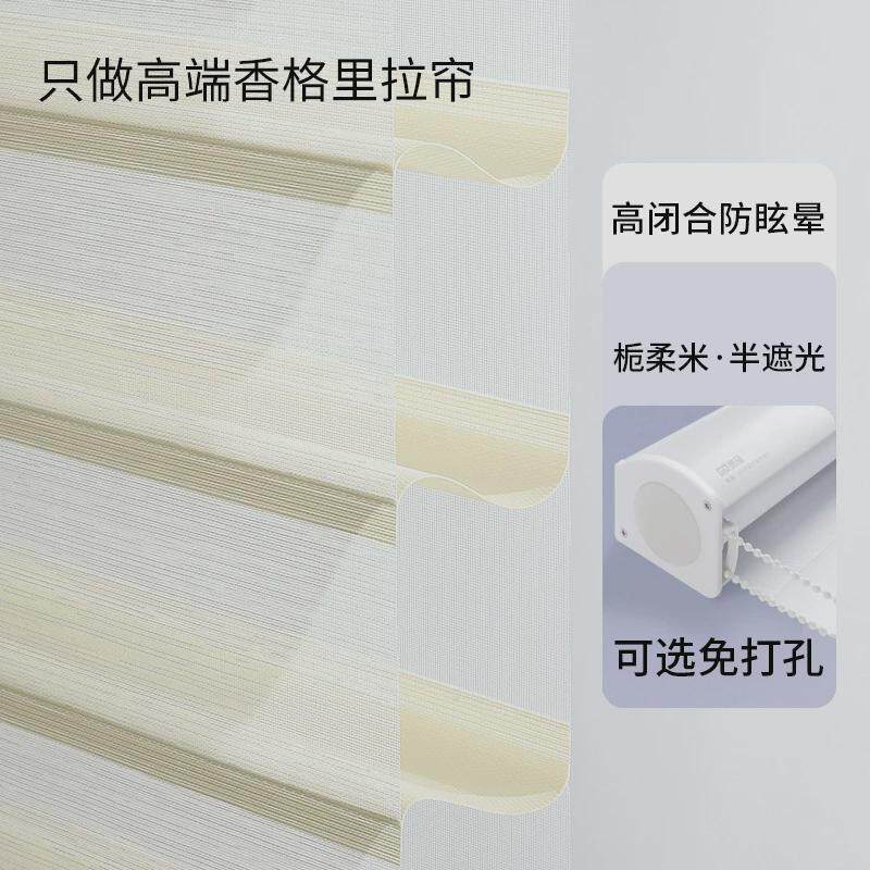 免打孔香格里拉百叶窗帘卷帘电动遮阳窗帘办公室酒店客厅洗手间帘