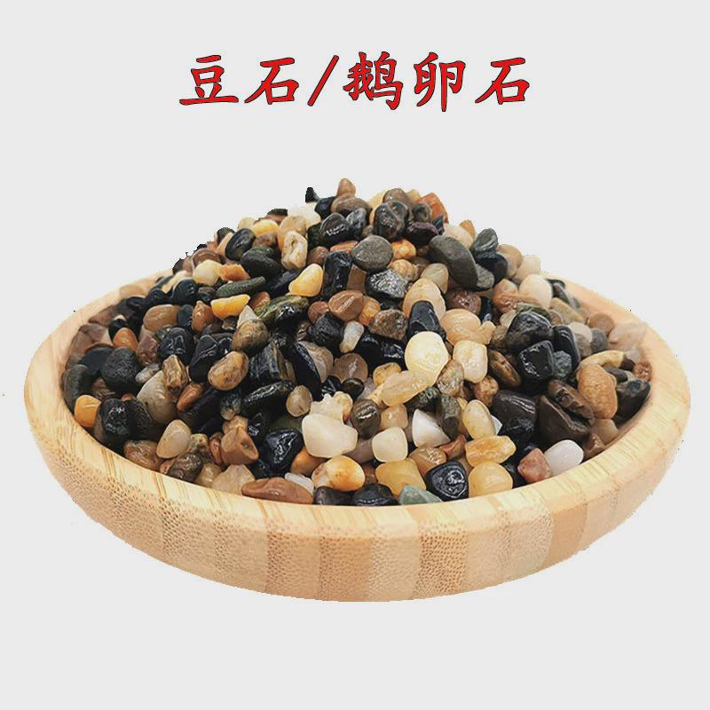 地暖豆石迷你汗蒸小鹅卵石装修石头园林铺路造景雨花石子鱼缸过滤