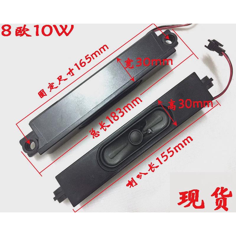 TCL  LE42D31 LE42D59 LE43D59喇叭液晶电视机音箱扬声器孔距17CM