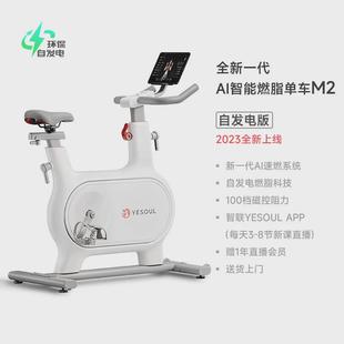 yesoul野小兽动感单车家用小型单车健身器材室内运动静音健身车m2