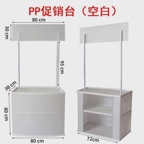 PP促销台展架折叠塑料货架超市试吃台宣传广告桌促销带棚展台