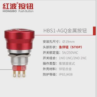 蘑菇大stop头电源紧急停止金属按钮开关22mm镀金焊接接脚
