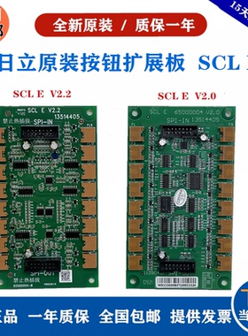 日立电梯MCA轿厢SCLE板 串行通讯扩展板65000004/13514405连接线