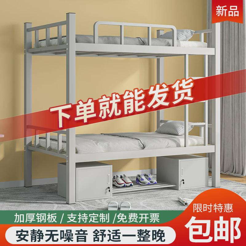 上下铺铁床双层铁架床双人员工宿舍上下床学校工人架子高低铁艺床
