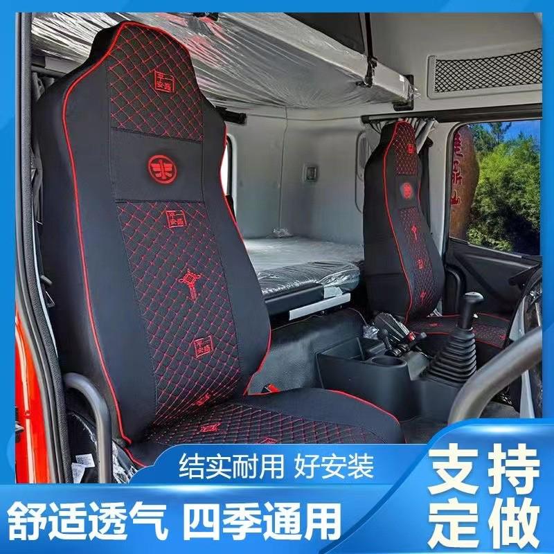 解放座套j6pjh6j6l悍V坐套货车专车专用全包围四季通用亚麻坐椅套