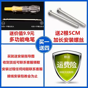 [86型六开16A大功率浴霸开关浴室风暖通用型带防水滑盖6开]