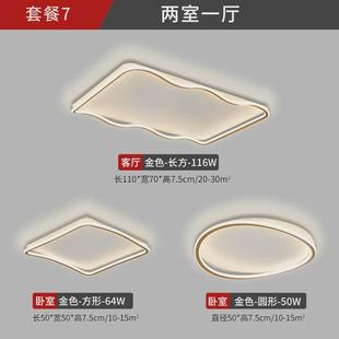 中山燈飾長方形燈具 吸頂燈led大氣主燈臥室現(xiàn)代簡約客廳白色新款