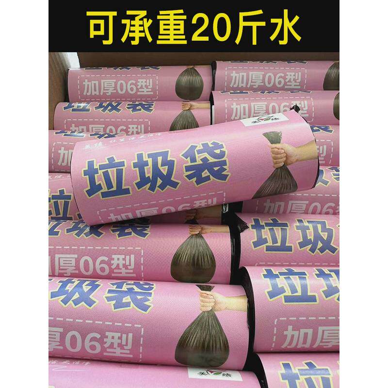 6b76整箱加厚垃圾袋家用商小号办公室用平口式手提式大号50实惠装