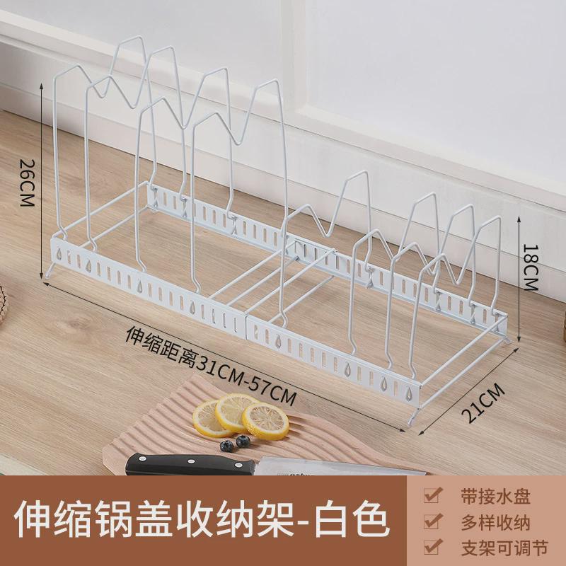 免打孔可调节伸缩多层锅具置物架8层架砧板收纳锅具盖架锅菜板架