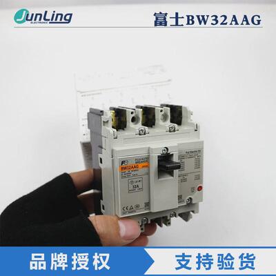 fuji空气开关bw32aag塑壳电机断路器富士