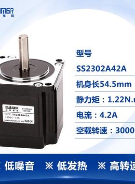 日本山社两相57步进电机大扭矩24V直流马达步进电机SS2304A42A