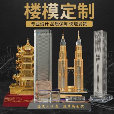 水晶摆件定制水晶内雕工艺品纪念礼品楼模定做建筑模型摆件3d水晶
