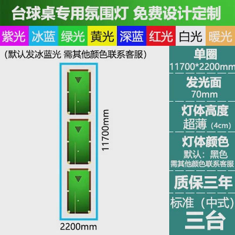 台球灯具台球厅气氛灯健身房长条灯无缝拼接桌球吊灯台球室氛围灯