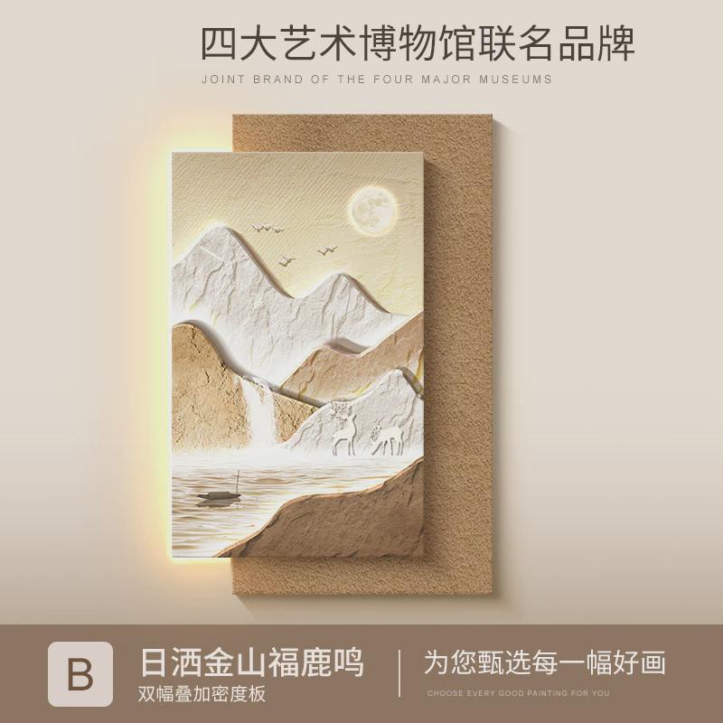 山水画靠山图客厅沙发背景墙装饰画2024新款玄关壁灯挂画高档大气