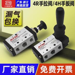 08气缸手动开关换向阀控制阀4R210 气动手板阀4H210 08手拉阀气阀