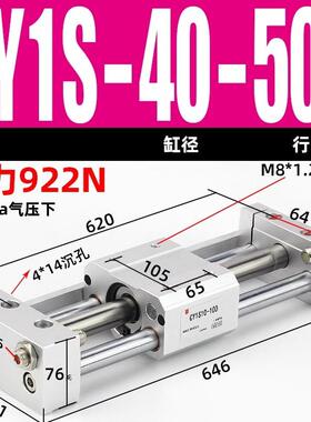rmt无杆导cy1s-10/15/20/25/32/40-100/150mru磁偶式滑台气缸杆