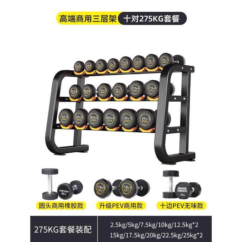 纯钢圆头包胶哑铃男士健身家用固定哑铃套装组合商用全套哑铃架