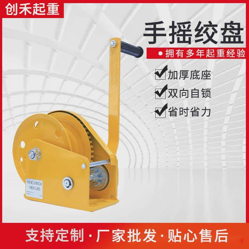批发钢丝绳牵引小型绞车1200磅自牵引机双向卷扬机锁式手摇绞盘,五金/工具,其他起重工具,淘宝优惠券,粉丝福利购,淘宝优惠卷