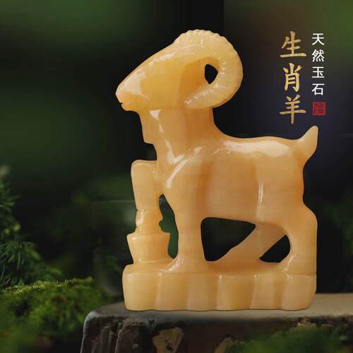 天然米黄玉羊客厅家居饰品博古架摆件工艺品生肖羊玉器玄关玉雕