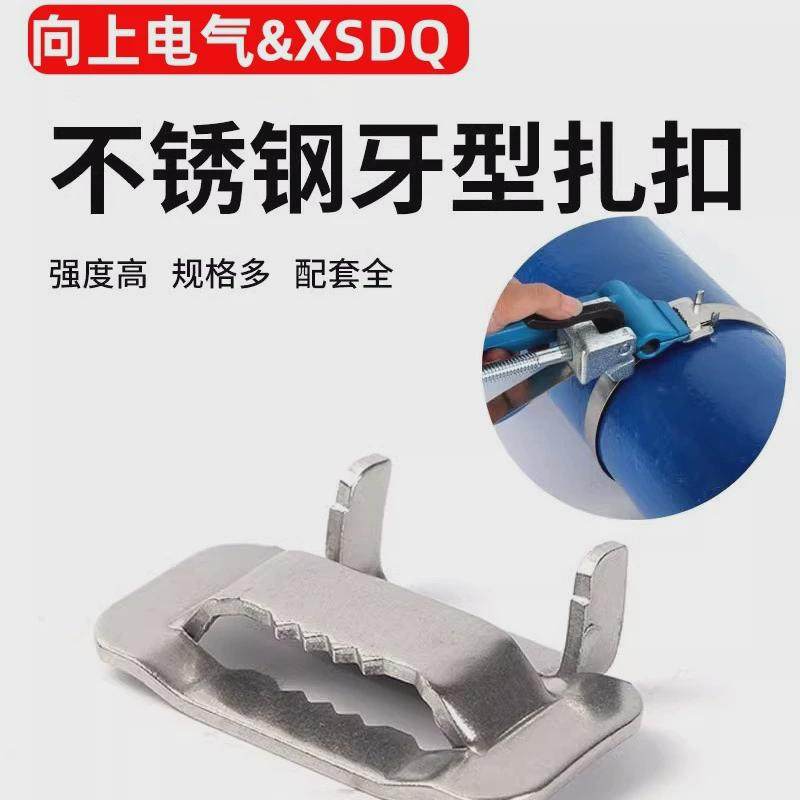 304牙型不锈钢16MM牙扣电线杆抱箍标志牌扎扣电箱扎带盘带卡扣,收纳整理,理线器/集线器/绕线器,淘宝优惠券,粉丝福利购,淘宝优惠卷