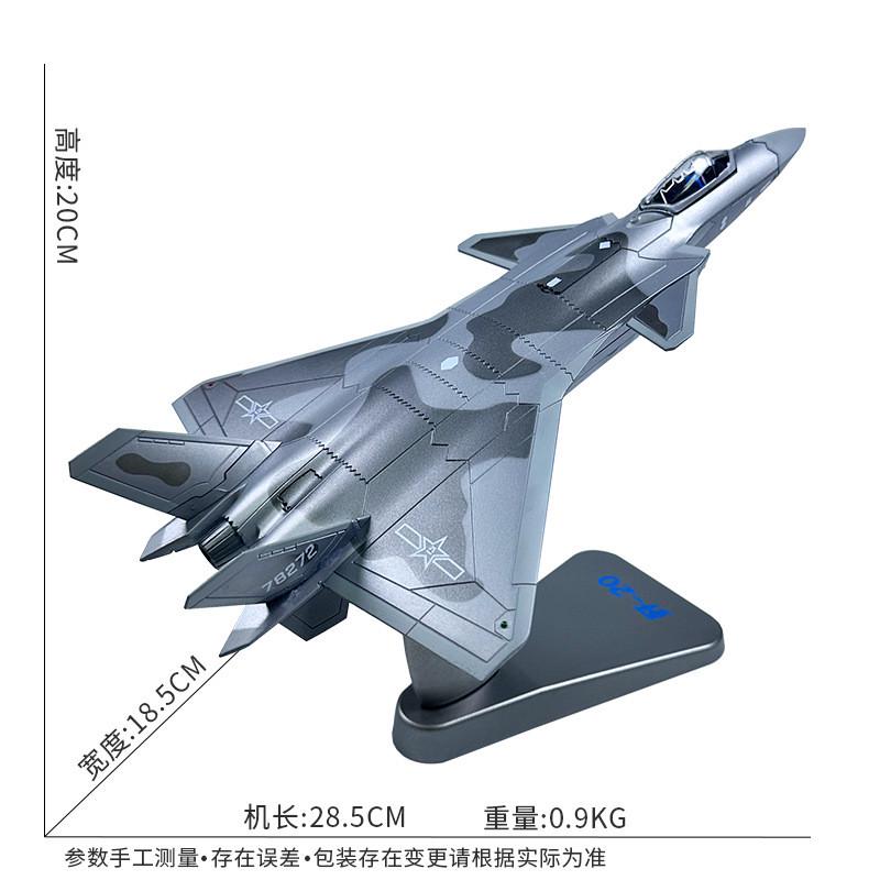 热销1:72模型20歼服役版合金仿真j20飞机战斗机模型金属品
