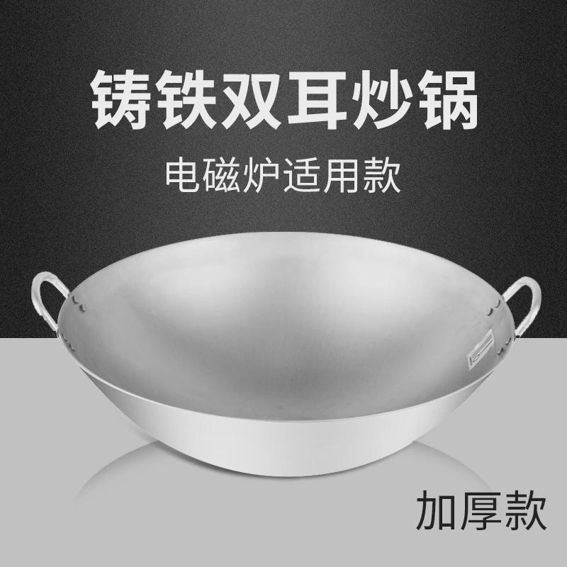 加厚不锈钢大炒锅双耳圆底无涂层铸铁锅单柄煤燃气炉专用炒勺