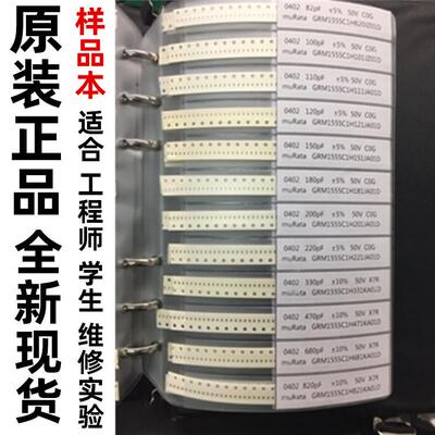 贴片网络排阻样品本0603X48P4R8脚5%电阻排100R1K10K样品册包