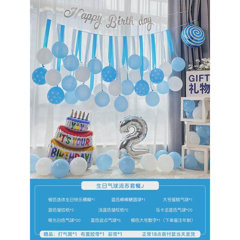 男孩装饰品宝宝儿童周岁生日女孩场景布置气球快乐背景墙派对用品,节庆用品/礼品,气球,淘宝优惠券,粉丝福利购,淘宝优惠卷