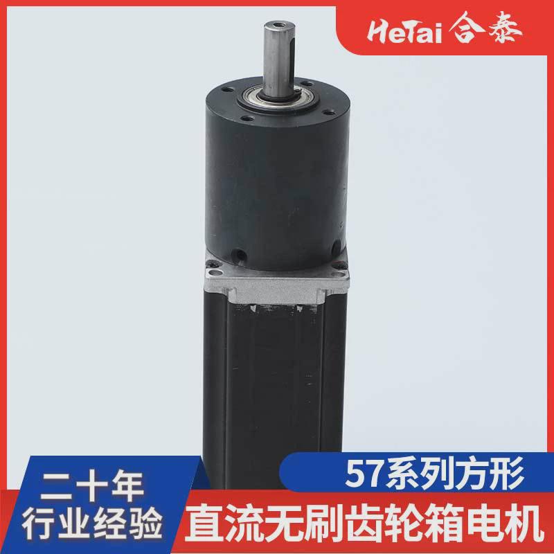 57直流电机57BL03B040AG15直流驱动电机立式卧式无刷减速箱电机