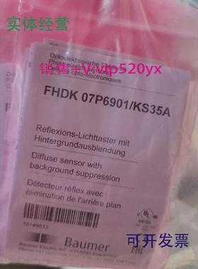 现货供应瑞士堡盟FHDK07P6901/KS35A全新现货