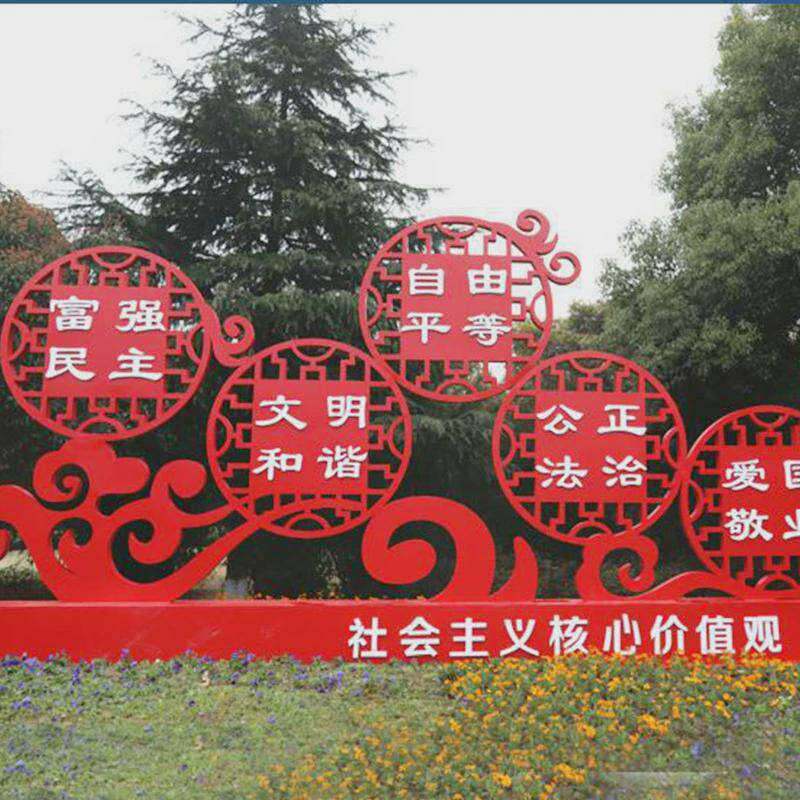 户外不锈钢宣传栏小区学校定做公告栏服务标语3d立体文化墙定做