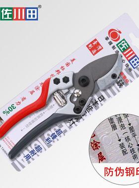 果树工厂佐川田827b修枝剪台湾剪省力剪树枝园艺工具sk5（8寸）
