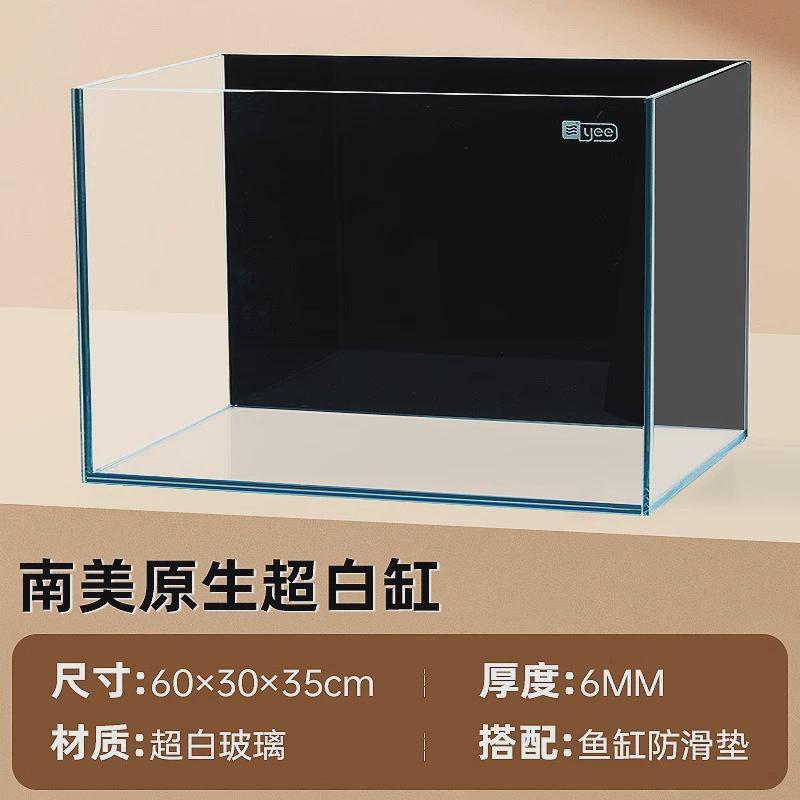 yee原生玻璃裸缸造景客厅南美超白鱼缸溪流缸桌面鱼缸生态乌龟缸