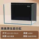 yee超白鱼缸玻璃裸缸造景客厅南美原生溪流缸桌面鱼缸生态乌龟缸