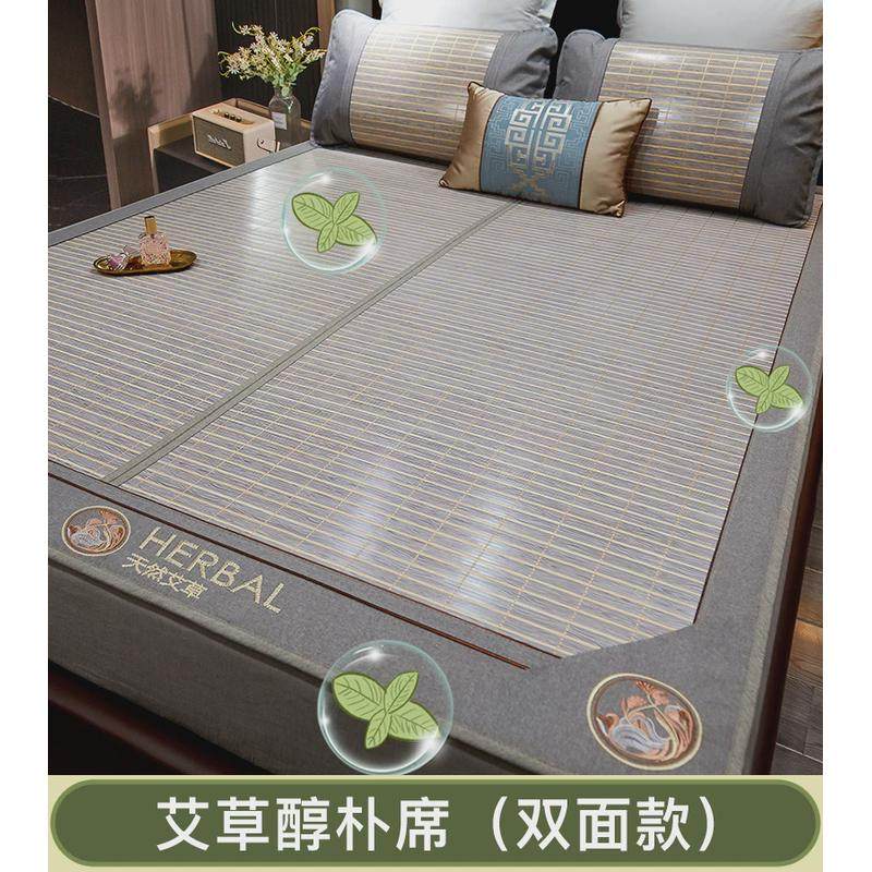 bx62夏季家用凉席竹席艾草冰丝席夏天新款2024草席冬夏两用