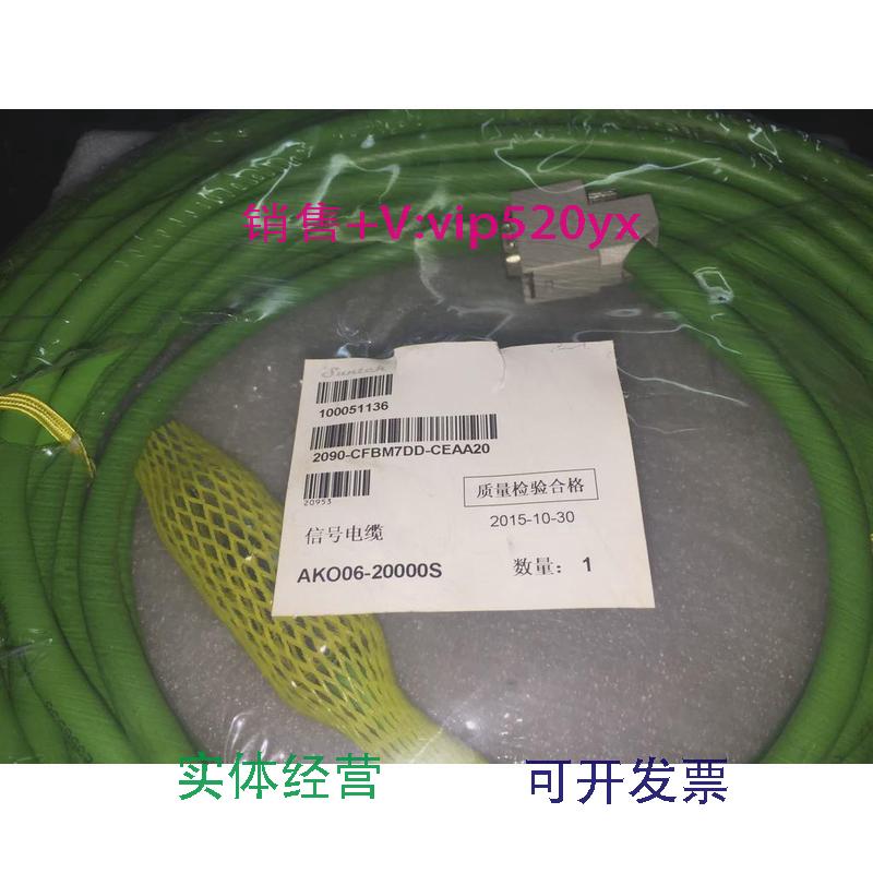 现货供应SUNTCH信号电缆2090-CFBM7DD-CEAA20AAKO06-20000S议价