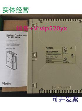 现货供应施耐德全新处理器模块TSXP574823AM现货促销