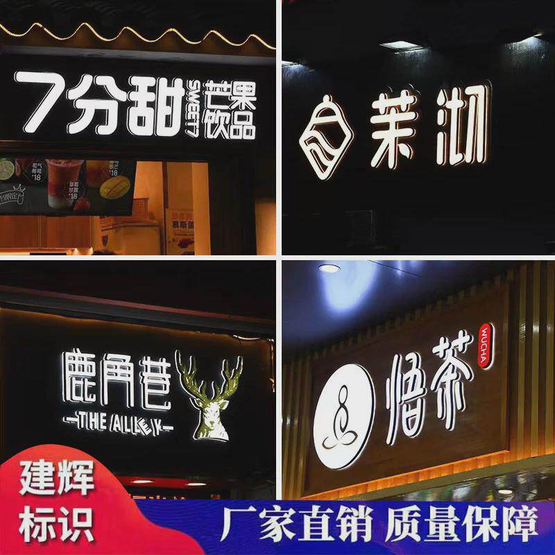 led亚克力迷你字户外门头招牌广告牌发光字不锈钢树脂字背发光字