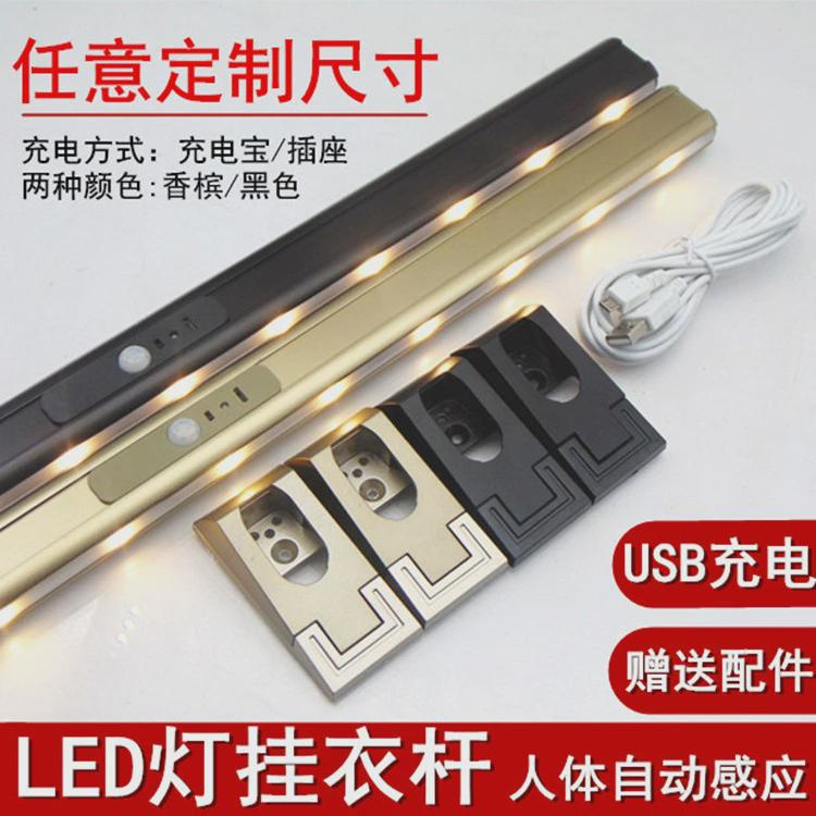 加厚dcj衣橱衣柜led挂衣杆固定配件充电智能人体感应灯衣通杆带灯