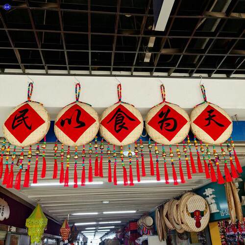【包邮】新款复古特色刺绣字挂饰民以食为天饭店农家乐墙面装饰挂
