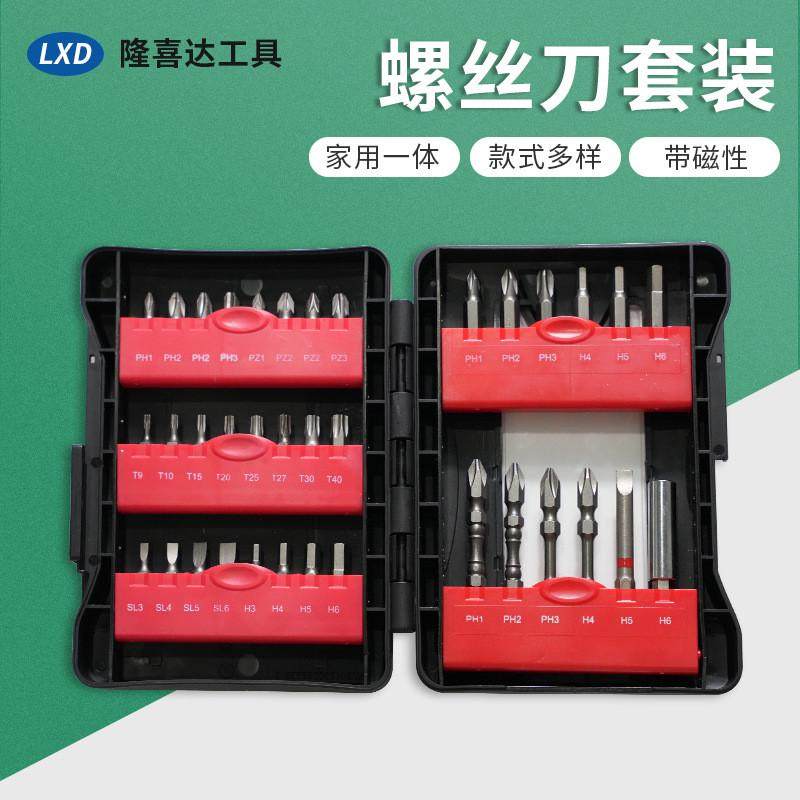 批头组套工具电动螺丝刀强扭力工具36支套筒套装组