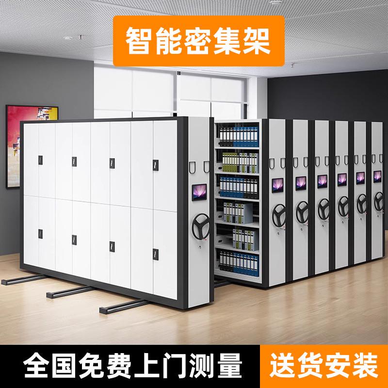 武汉档案室密集柜手摇式智能密集架电动资料架文件收纳柜厂家